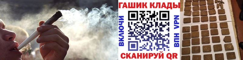 Гашиш гарик  hydra маркетплейс  Чайковский  купить  цена 