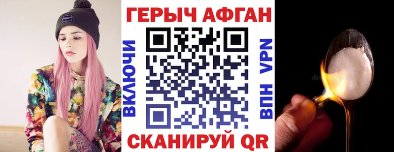 ГЕРОИН Heroin продажа наркотиков Чайковский